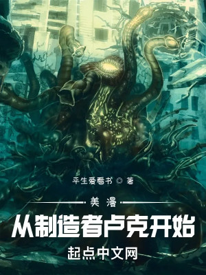 Comic: Từ The Constructor Luke Bắt Đầu Poster