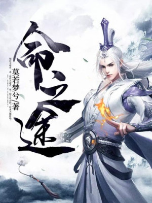 Con Đường Của Số Mệnh Poster