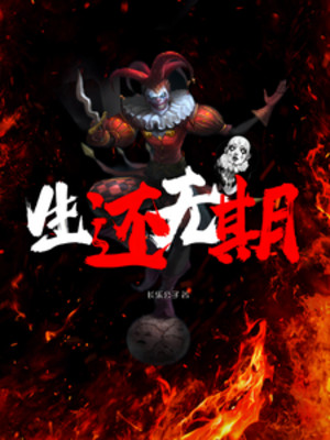 Còn Sống Vô Hạn Poster