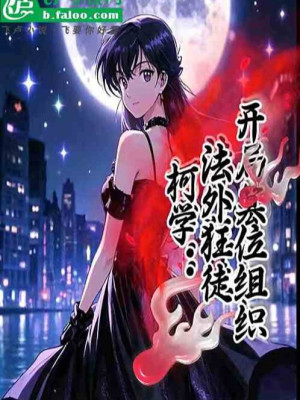 Conan: Ngoài Vòng Pháp Luật Cuồng Đồ, Bắt Đầu Soán Vị Tổ Chức! Poster