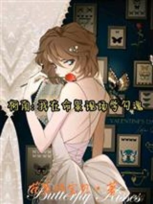 Conan: Ta Tại Hiện Trường Án Mạng Học Gọi Hồn Poster
