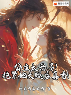 Công Chúa Quá Ác Liệt Ôm Chặt Nàng Bắp Đùi Phía Sau Thật Là Thơm! Poster