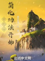 Công Pháp Của Ta Tự Động Thăng Cấp