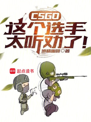 Csgo: Tuyển Thủ Này Quá Nghe Khuyên ! Poster