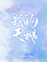 Của Ta Thiên Nga
