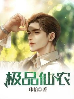 Cực Phẩm Tiên Nông Poster