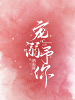 Cưng Chiều Cho Ngươi