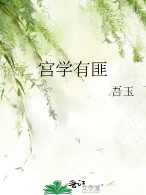 Cung Học Có Phỉ