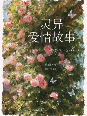 Cùng Linh Dị Câu Chuyện Nam Chủ He