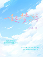 Cùng Một Chỗ Mộng Du
