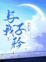 Cùng Ta Tử Câm