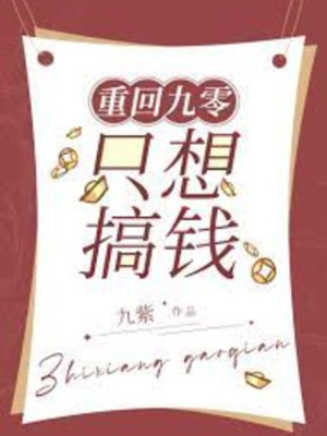 Cuộn Vương Thập Niên 90