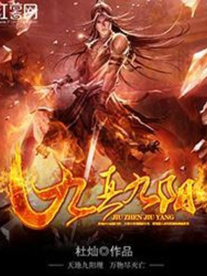 Cửu Chân Cửu Dương Poster