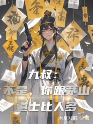 Cửu Thúc: Không Phải, Ngươi Cùng Mao Sơn Đạo Sĩ So Nhiều Người Hơn Poster