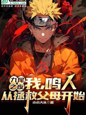 Cửu Vĩ Như Thế Nào Mang Lệch Ra Naruto? Poster