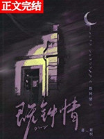 Đã Chung Tình