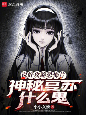 Đã Nói Chiến Lược Phim Kinh Dị, Thần Bí Khôi Phục Cái Quỷ Gì Poster