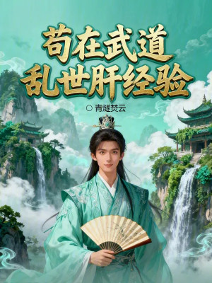 Đại Thuận Võ Thánh! Poster