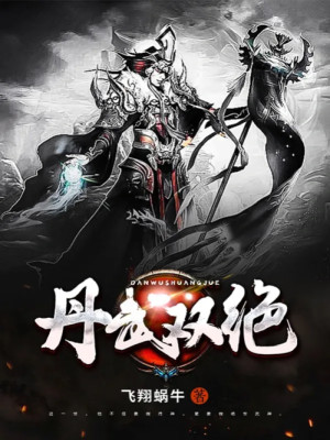 Đan Võ Song Tuyệt Poster