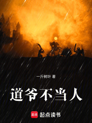 Đạo Gia Không Làm Người Poster