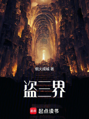 Đạo Tam Giới Poster