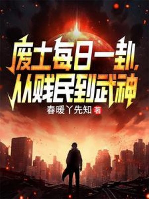 Đất Chết Mỗi Ngày Một Quẻ, Từ Tiện Dân Đến Võ Thần Poster