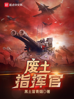 Đất Chết Quan Chỉ Huy Poster