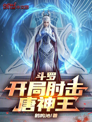 Đấu La: Bắt Đầu Trửu Kích Đường Thần Vương Poster
