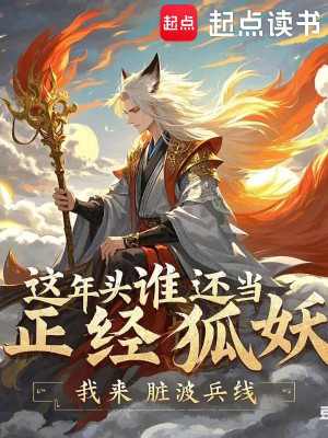 Đầu Năm Nay Ai Còn Làm Đứng Đắn Hồ Yêu Poster