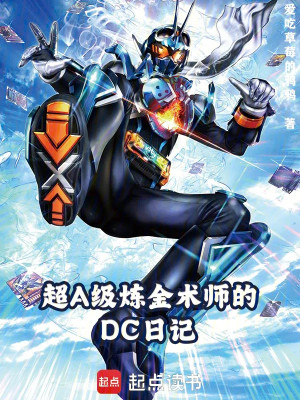 Dc: Ta, Kamen Rider Mới Không Phải Tà Thuật Sư Poster