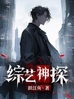 Để Cho Ngươi Mô Phỏng Gây Án, Ngươi Trình Diễn Hoàn Mỹ Phạm Tội? Poster