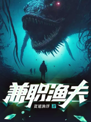 Để Ngươi Câu Cá, Ngươi Câu Ra Đạn Hạt Nhân? Poster