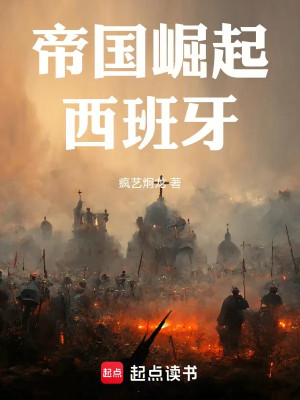 Đế Quốc Quật Khởi: Tây Ban Nha Poster