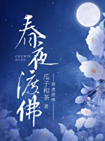 Đêm Xuân Độ Phật