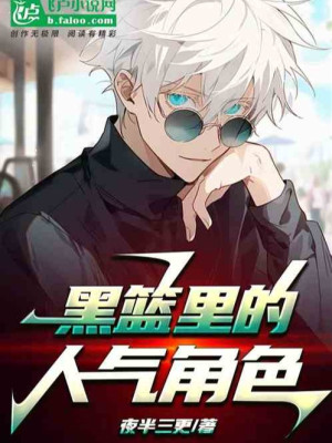 Kuroko No Basket Nhân Khí Nhân Vật Poster