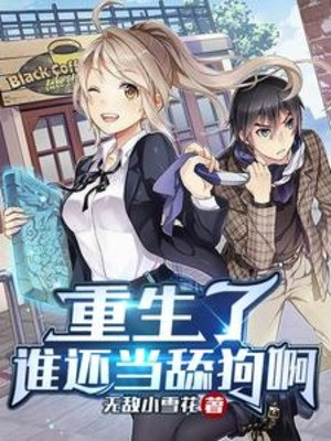 Đều Trùng Sinh Ai Còn Muốn Làm Liếm Chó A Poster