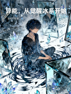 Dị Năng, Từ Thức Tỉnh Băng Hệ Bắt Đầu Poster