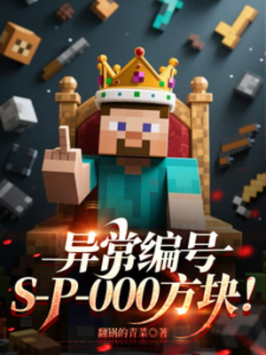 Dị Thường Số Hiệu Sp000 Khối Lập Phương! Poster