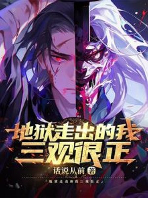 Địa Ngục Đi Ra Ta Tam Quan Rất Chính Poster