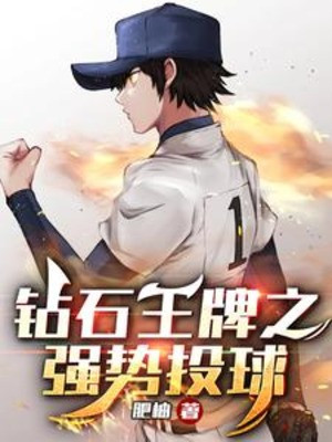 Diamond No Ace Chi Cường Thế Ném Bóng Poster