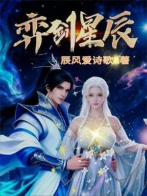 Dịch Kiếm Tinh Thần Poster