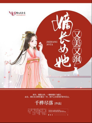 Đích Trưởng Nữ Nàng Vừa Đẹp Vừa Táp