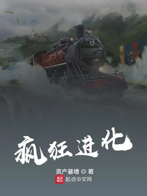 Điên Cuồng Tiến Hóa Poster