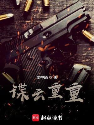 Điệp Vân Trọng Trọng Poster
