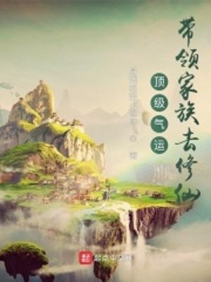 Lâm Thị Gia Tộc Tu Tiên Lộ Poster