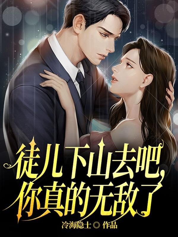 Đồ Nhi Đi Xuống Núi Đi, Ngươi Thật Vô Địch Convert