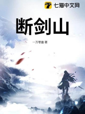 Đoạn Kiếm Sơn Poster