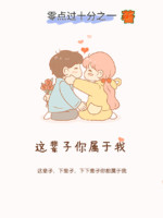 Đời Này Ngươi Thuộc Về Ta