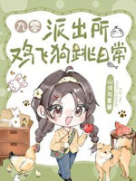 Đồn Công An Gà Bay Chó Chạy Thường Ngày [90]