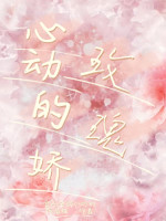 Động Tâm Kiều Hoa Hồng